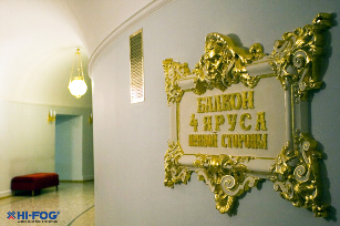  в здании Большого театра была установлена система пожарной безопасности